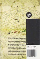 زبان پدری